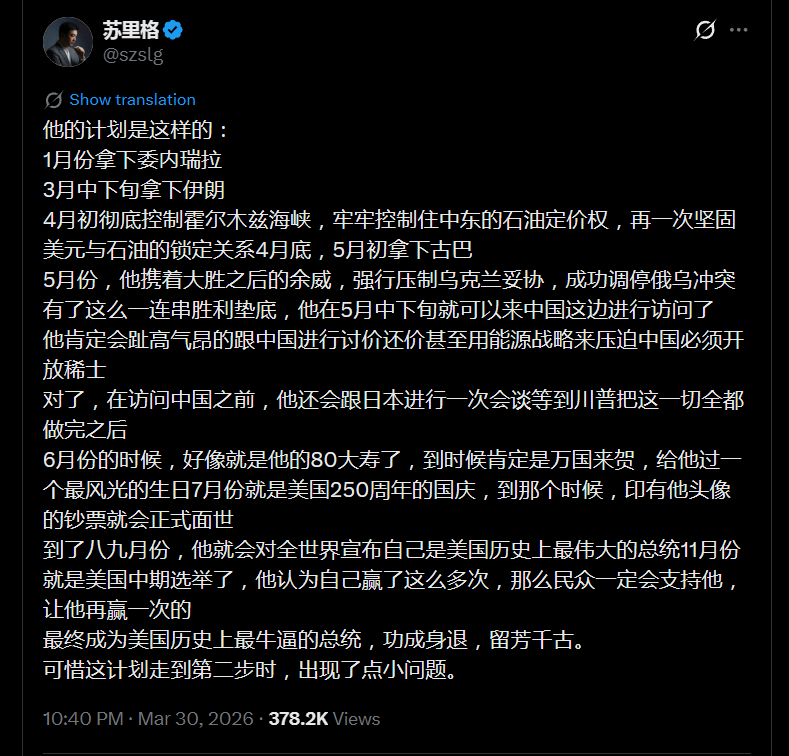 推上看了一个吐槽，很精妙。计划进行的很完美，但第二步就出了问题。不过奶龙哥确实是