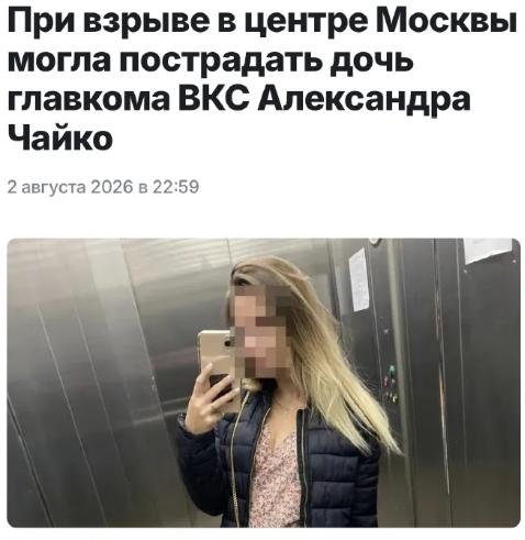莫斯科餐厅爆炸事件的后续。


包括反对派媒体“Верстка”在内，多个消息源