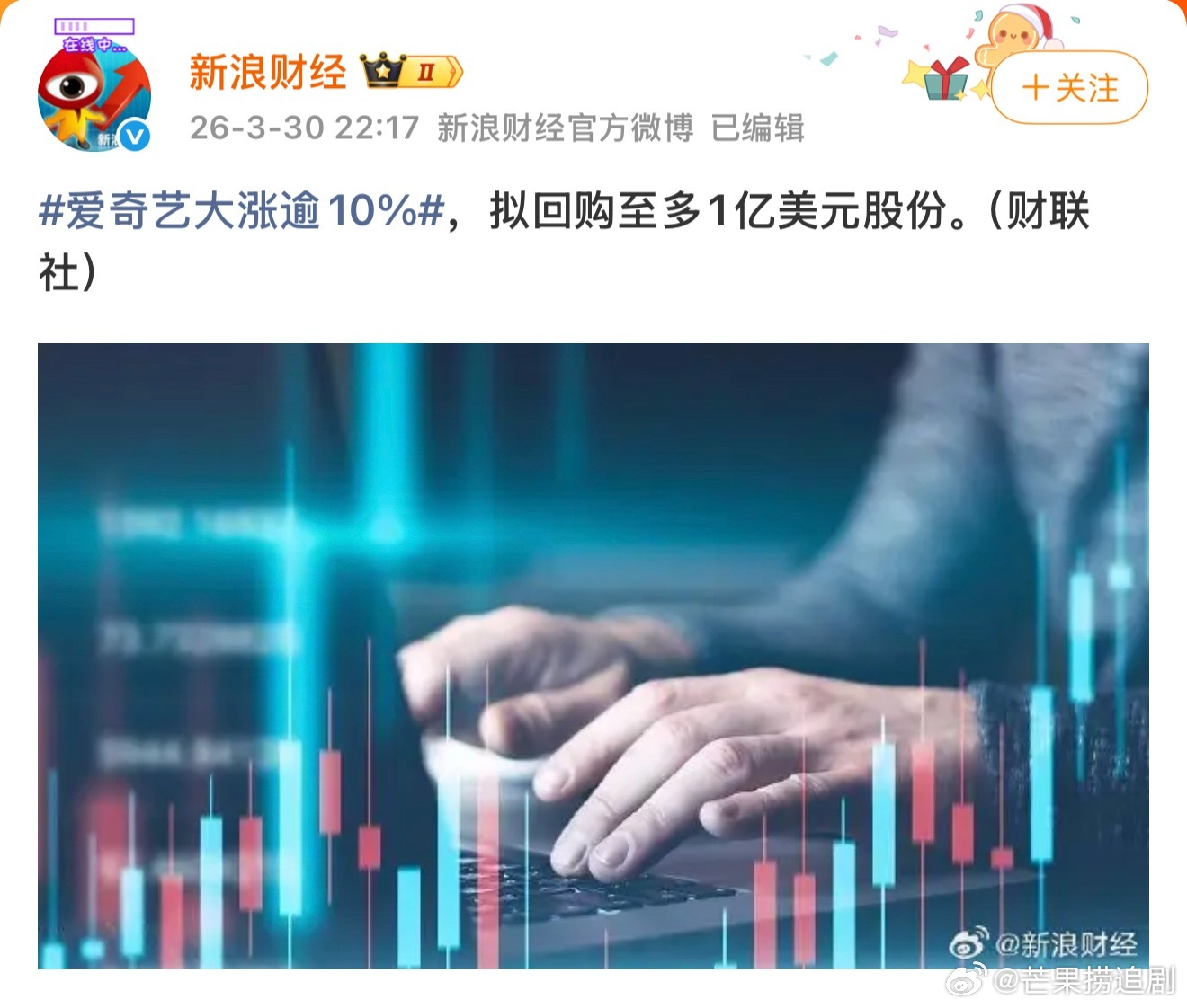 《逐玉》昨日收官，爱奇艺股票大涨10%。跌的时候甩锅《逐玉》，涨可不许说和《逐玉