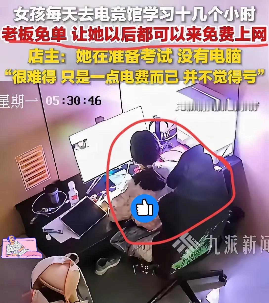 新疆阿勒泰一家电竞馆里，一位备考事业单位的姑娘，成了店里最特殊的客人

她家境普