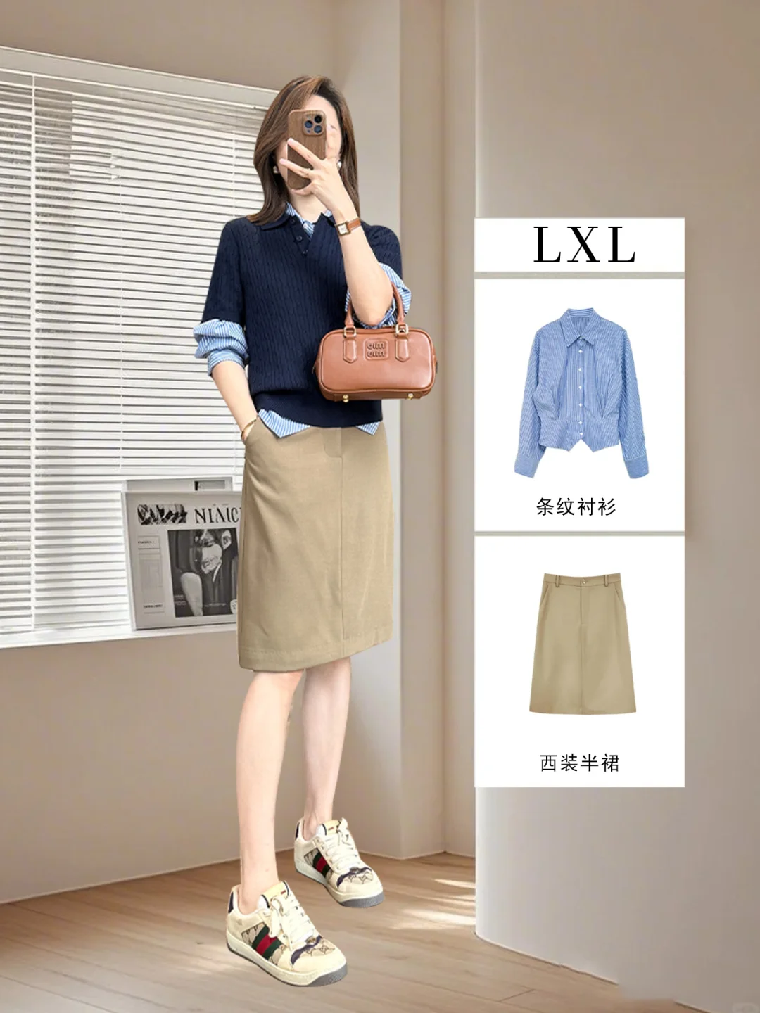 我愿称之为miu系高智感 气质通勤穿搭！