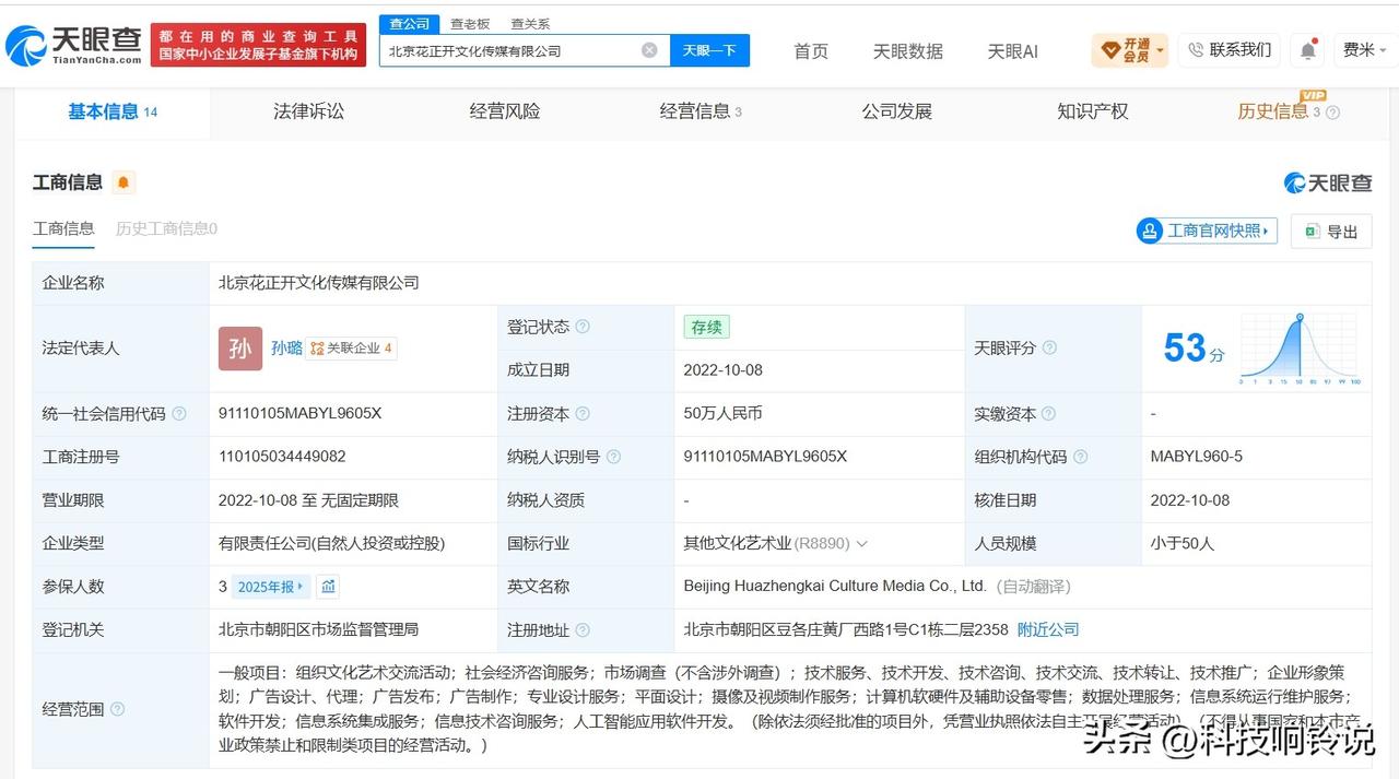 【罗正近30日涨粉141万罗正现有粉丝179万】罗正哭穷争议时间线
近日，罗正自
