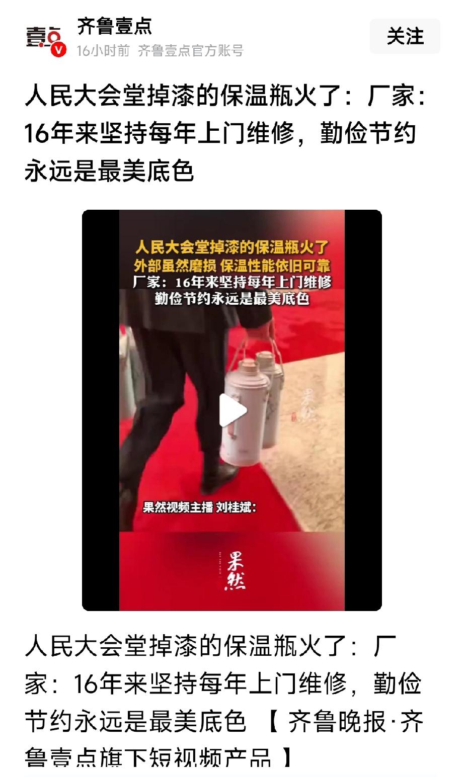 勤俭节约永远是最美的底色。朴实的令人惊叹，心痛。