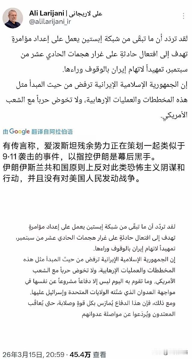 伊朗这步棋下的真妙！现在美以跟伊朗打得正凶，伊朗国安一把手拉里贾尼突然在网上放了