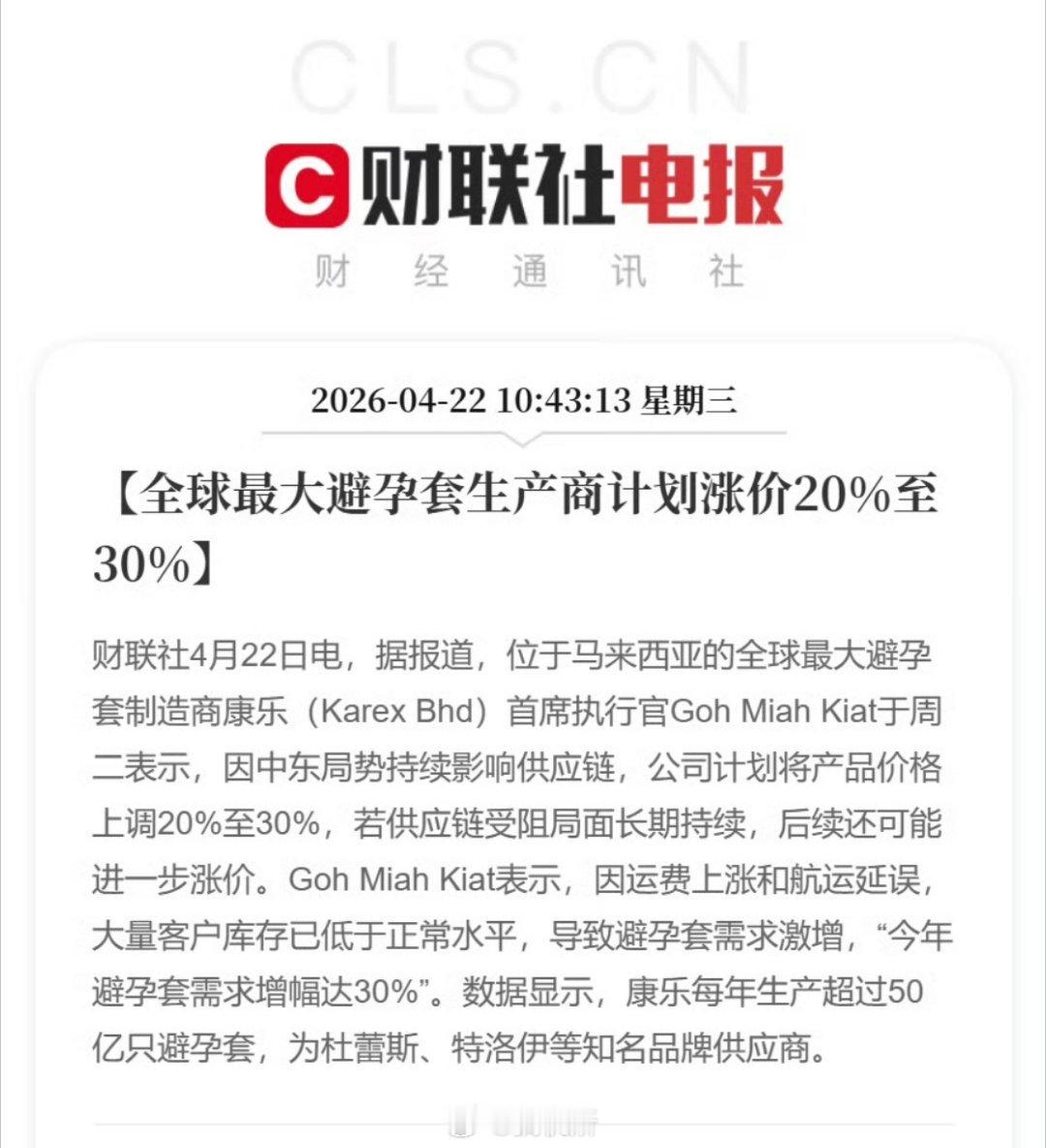 避孕套要涨价了怎么感觉全世界都在变着法子鼓励大家生孩子、提高生育率啊