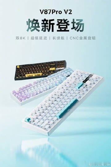 中方放弃谈判直接抓佤邦副总司令【VGN 推出 V87Pro V2 三模机械键盘，