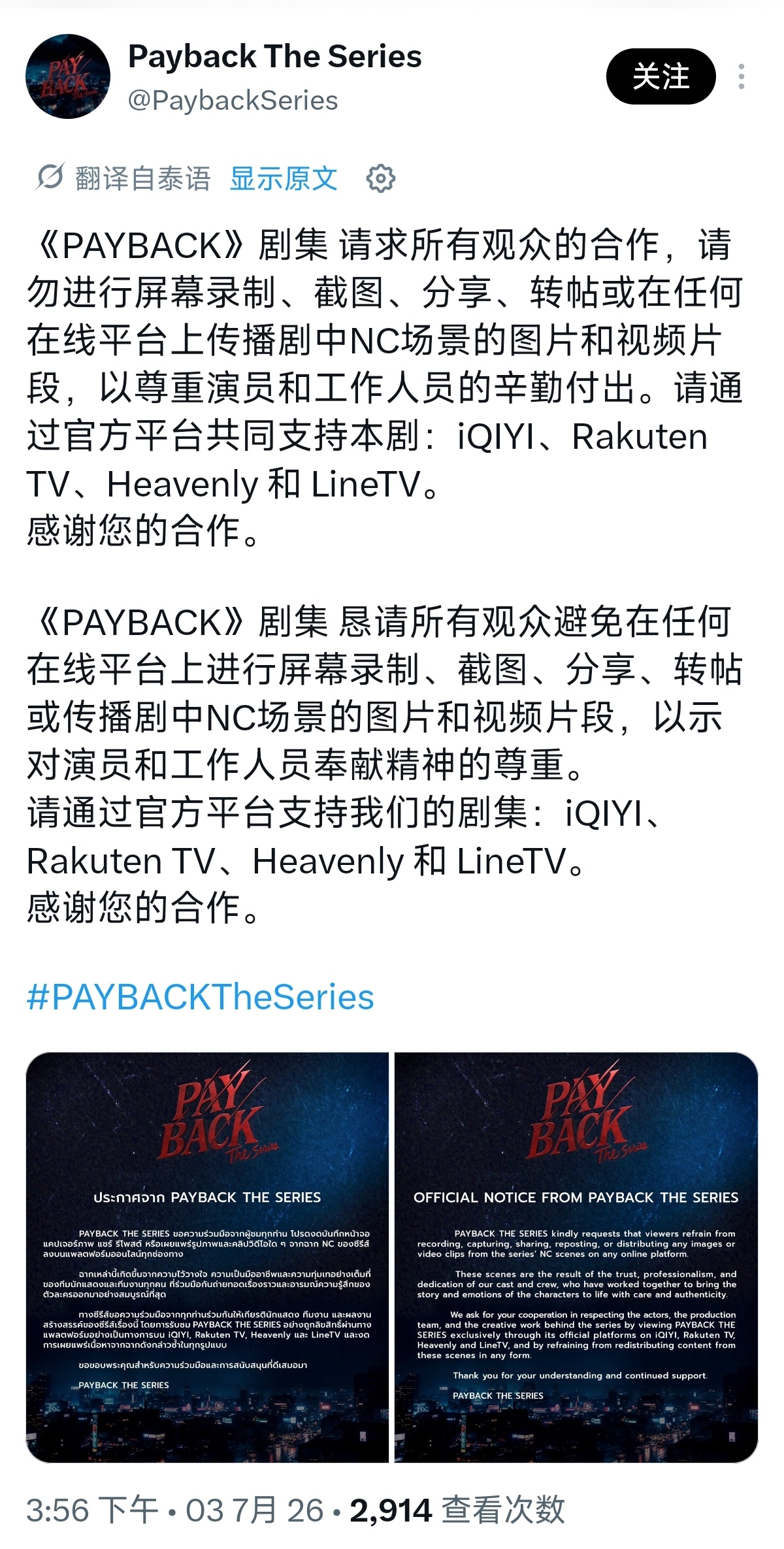 连pay back也发这种公告了，那nc部分到底多大尺度 