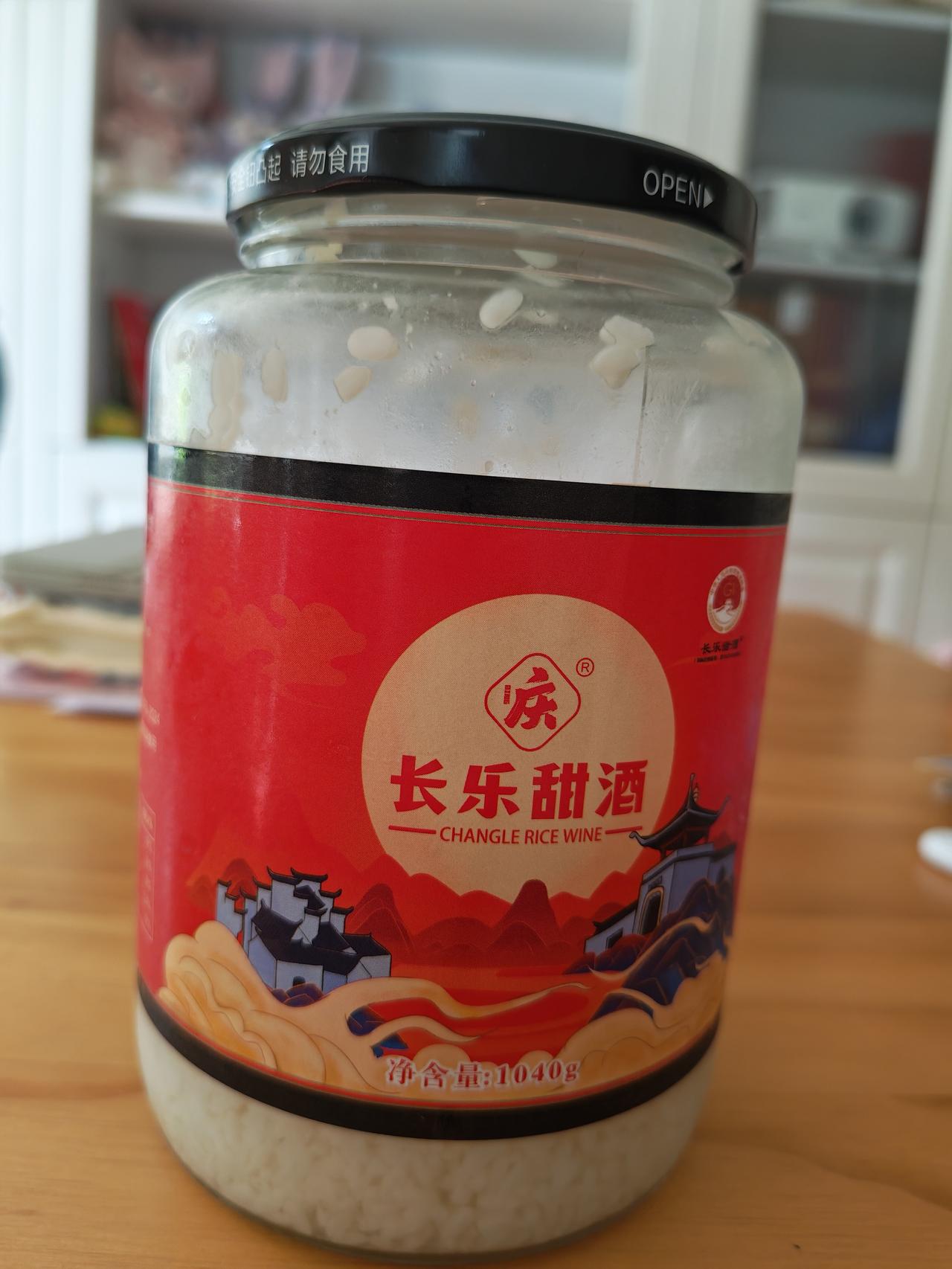 你说气人不气人。女儿家冰箱里有一瓶没开封的醪糟，她不想吃了，就要扔掉。我一看保质