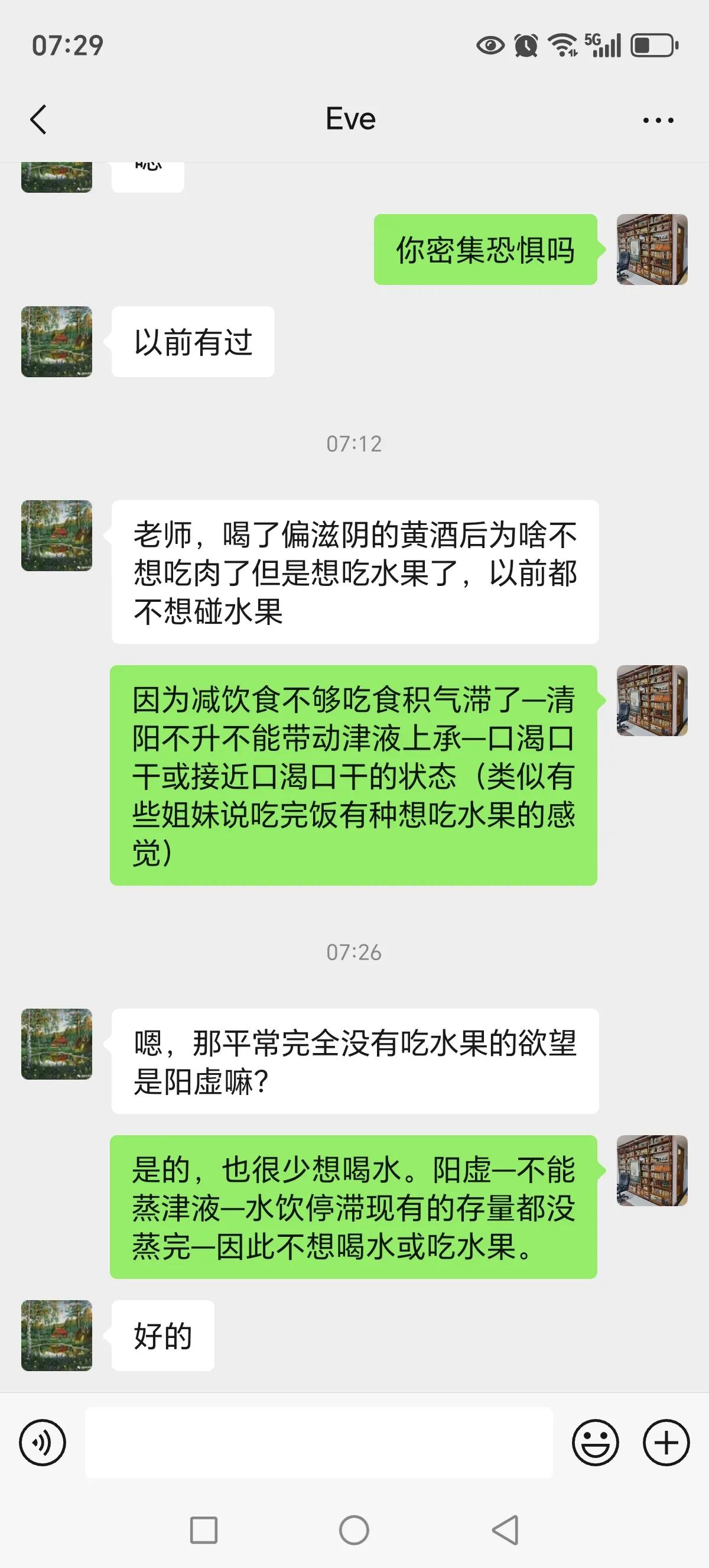 就算吃滋阴的药或食物超过自己消化能力，或者吃药不同时减饮食，也会口干口渴或接近口
