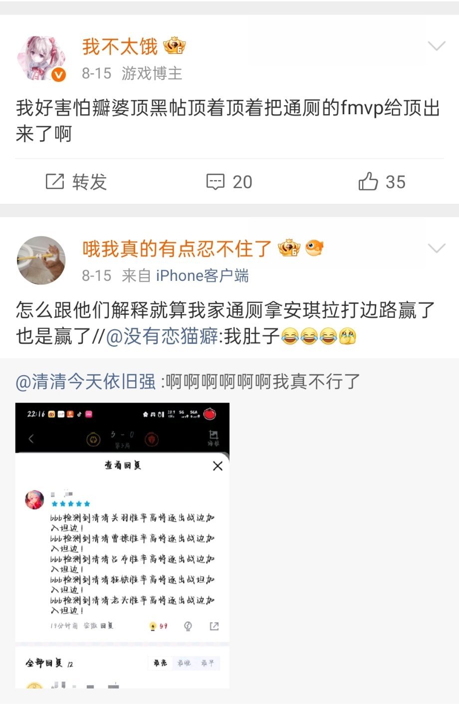 原来通厕是黑称呀我看我同担清清粉丝都这么叫，我还以为是爱称呢把我们都取证一下靴靴