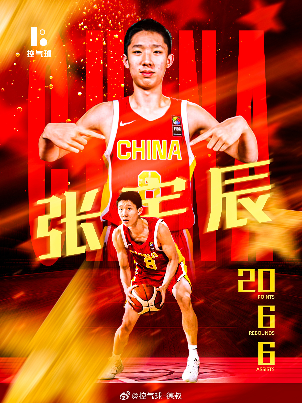 虽败犹荣！中国U17男篮78-87加拿大，张宇辰狂砍20分6记三分，尽管遗憾输球