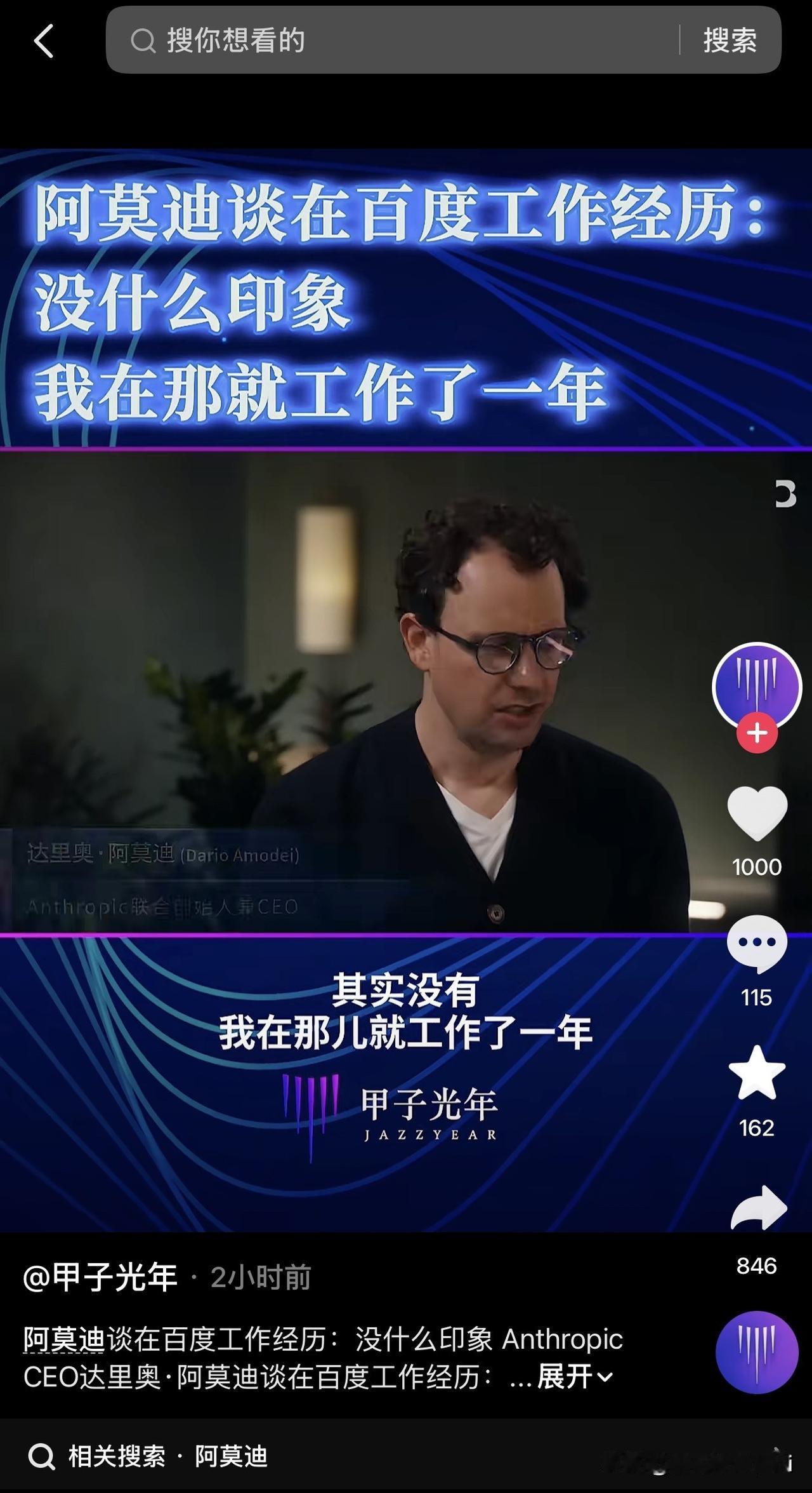 Anthropic CEO阿莫迪一句话，把硅谷那点“隐私双标”摊在台面上了。
他