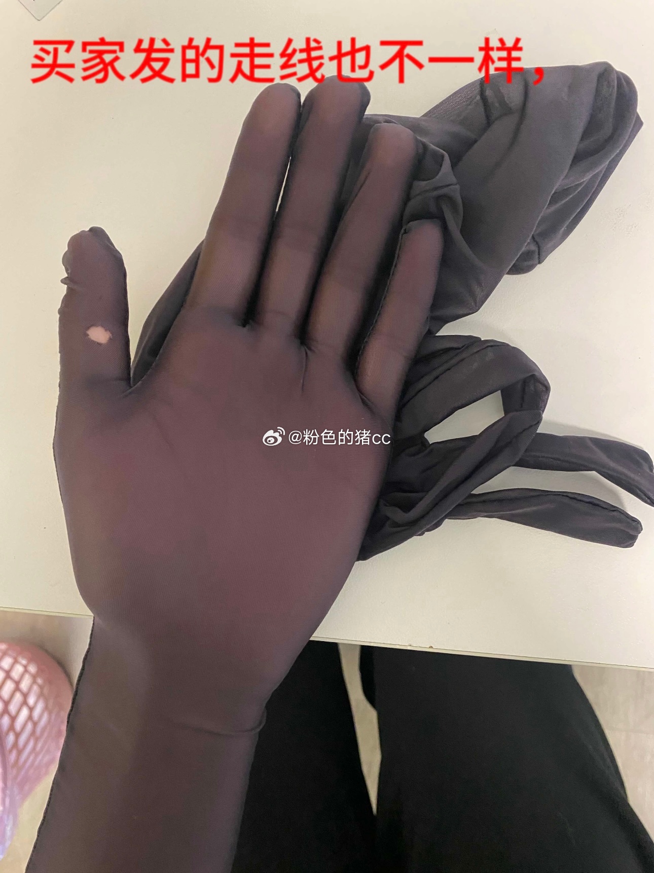 这位友友，你是不是搞错了？我家货跟你发的都不一样，申请仅退款？ 还是粉丝呀， 手