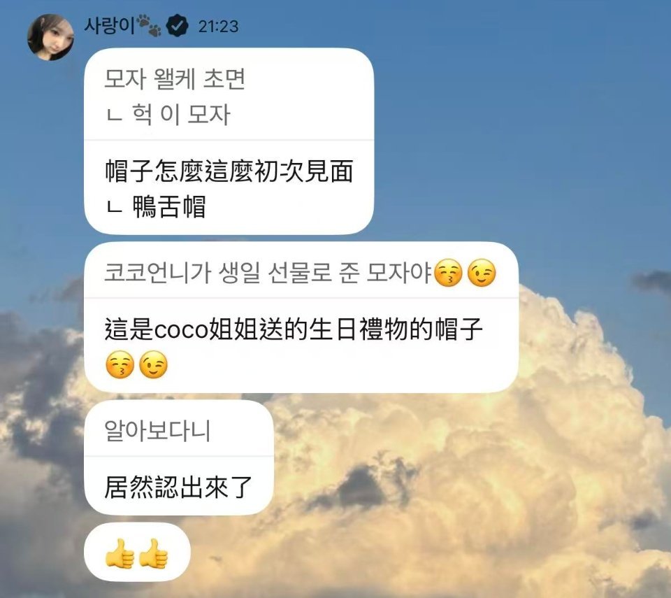 koko送给🐕的生日礼物 🧢帽子登场！