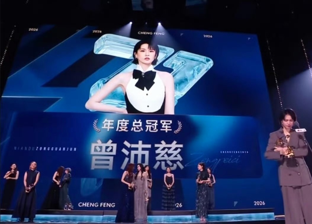 曾沛慈总冠军曾沛慈实至名归！King不只是曾经的少女暴君，还是如今浪姐的王！ 