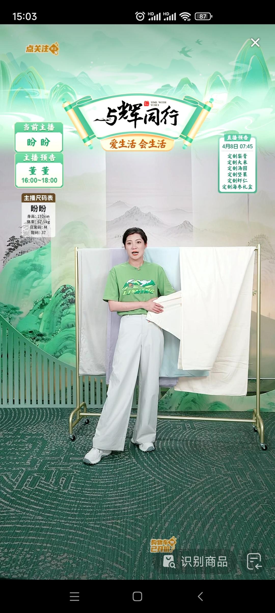 发现盼盼讲品是越来越像董宇辉了。刚刚盼盼在讲一款四件套时，有朋友反应粉色的没有了