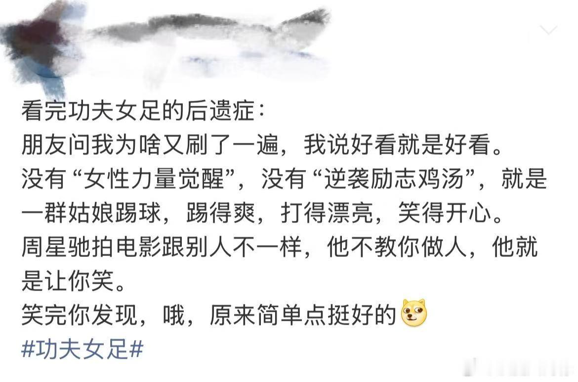 看功夫女足的后遗症出现了功夫女足已经出现人传人现象已经出现人传人现象了！和朋友对