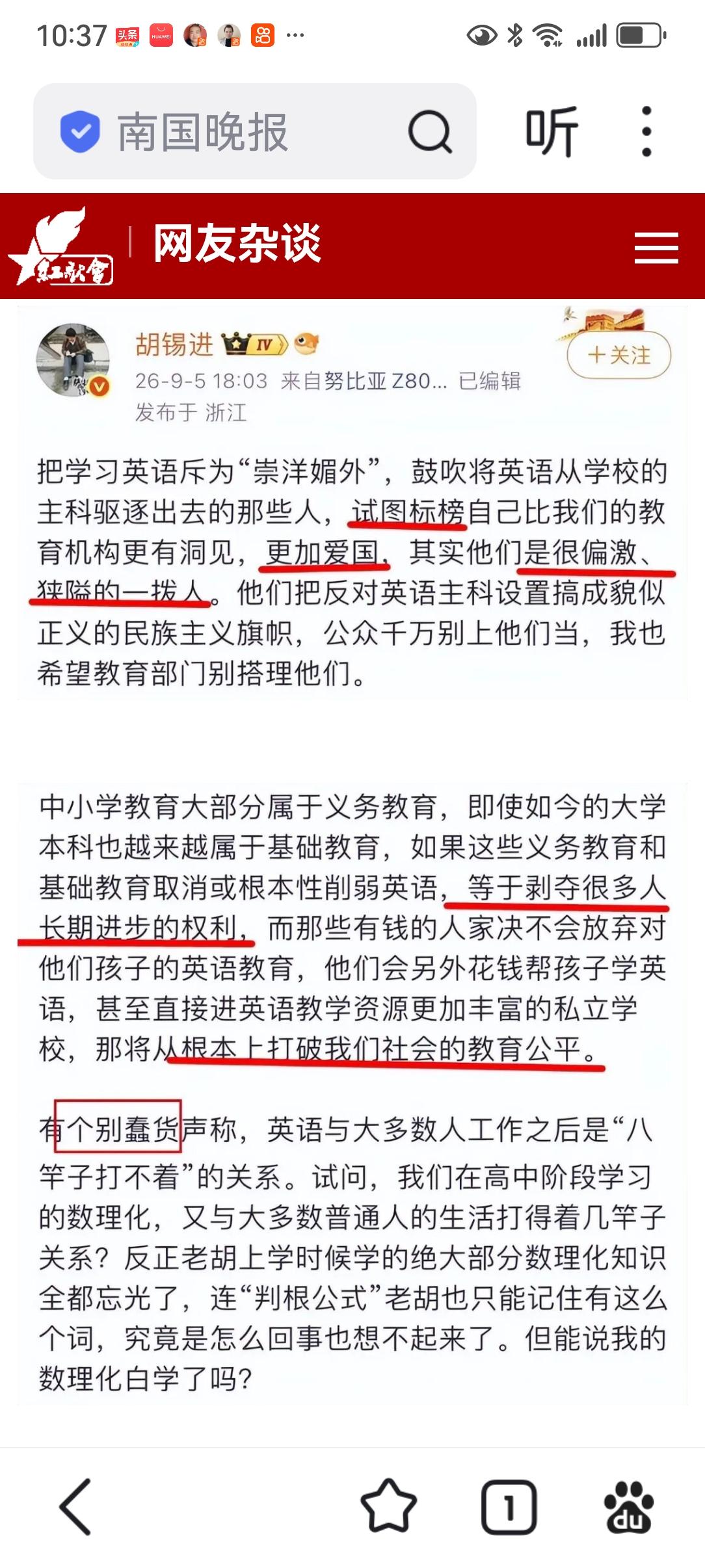 汤家凤老师为何遭到海外媒体与境外IP大量攻击？
 
汤家凤老师此前针对国内中小学
