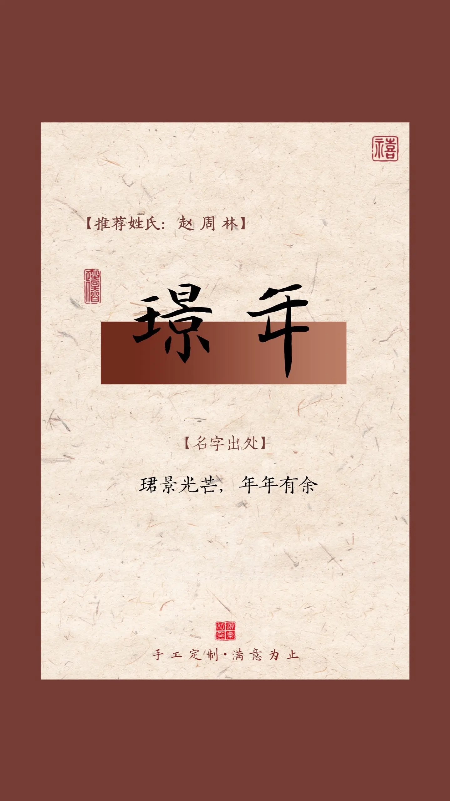 让耳朵怀孕的大将之风男孩名。