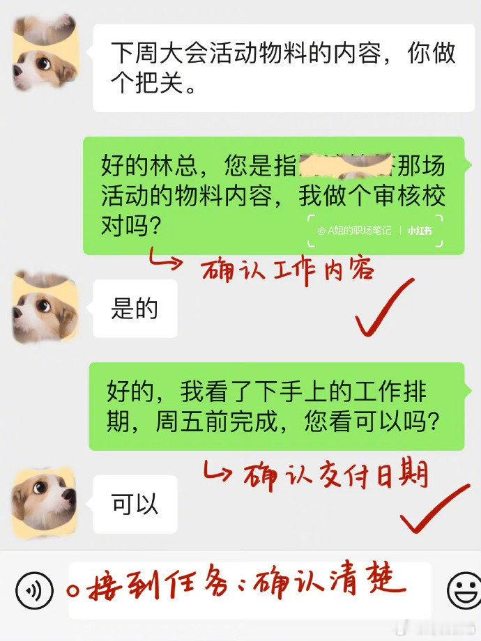 领导说：新同事真的很会汇报[你好老师] ​​​