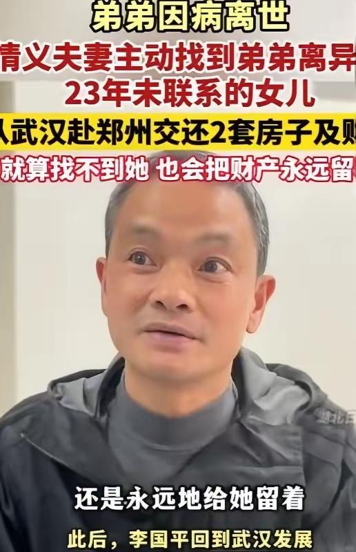 “这样的人品全国罕见！”3月29日，男子离异后1岁女儿判给前妻，从此再无交集！不