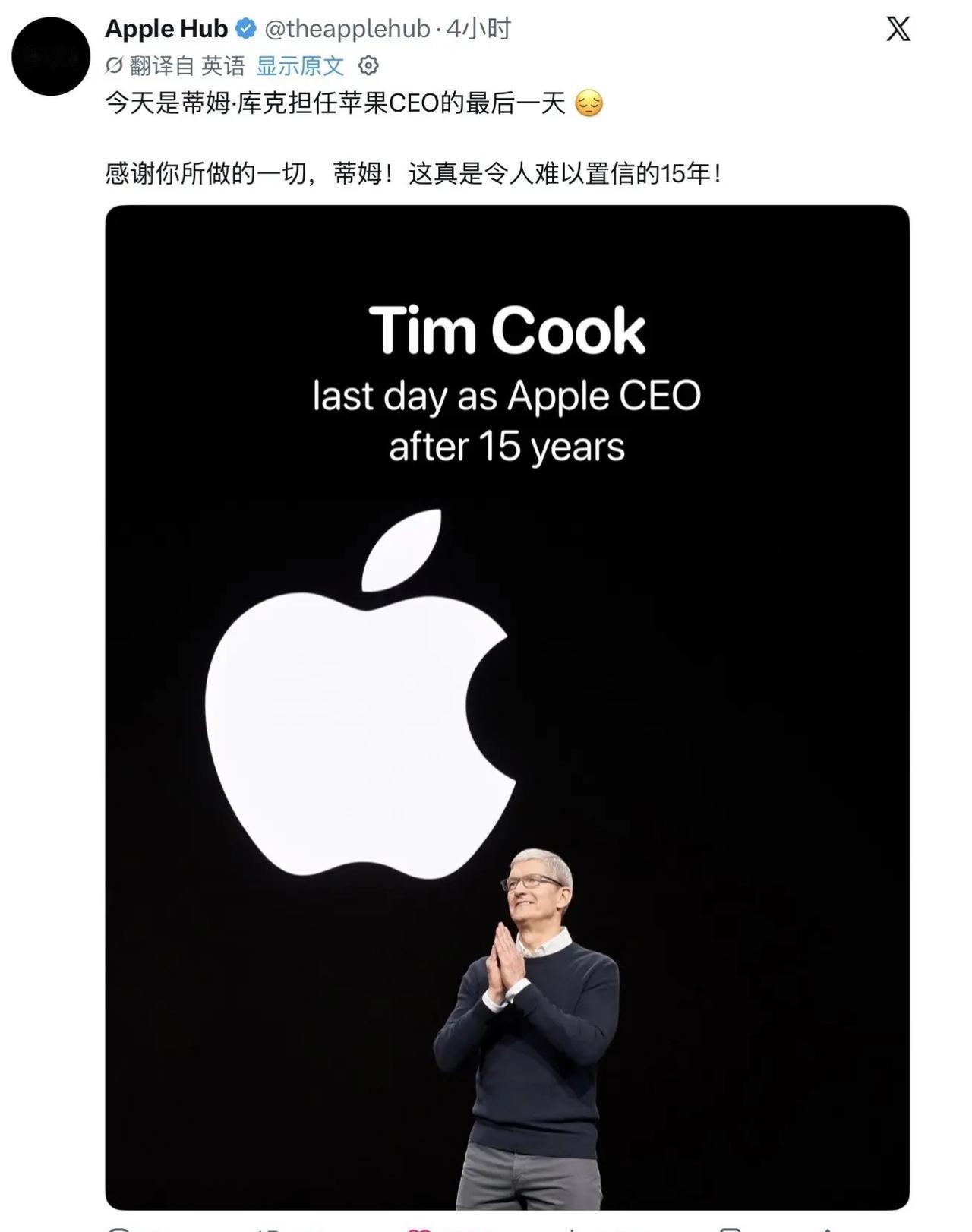 以后新的苹果发布会上可能再也听不到你的那句Good morning 陪伴了我三年