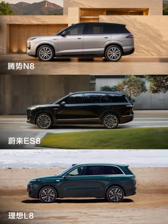豪华质感与补能效率都在线，这波车型对比建议买车前收好腾势N8蔚来ES8理想L8