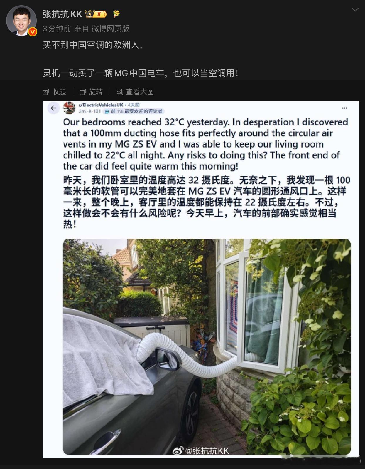 你不正好要去欧洲吗，去开发个套件，把蒸发箱出来的冷风直接输出到房子里面避免先进入