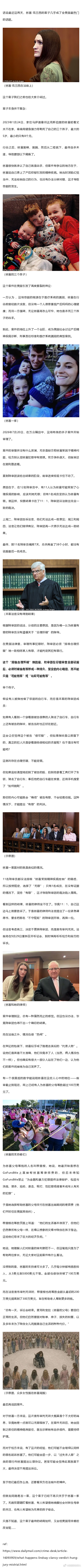 妈妈亲手勒死3个孩子，11名陪审员却认为她无罪。审判突然作废，支持者给她捐了上百