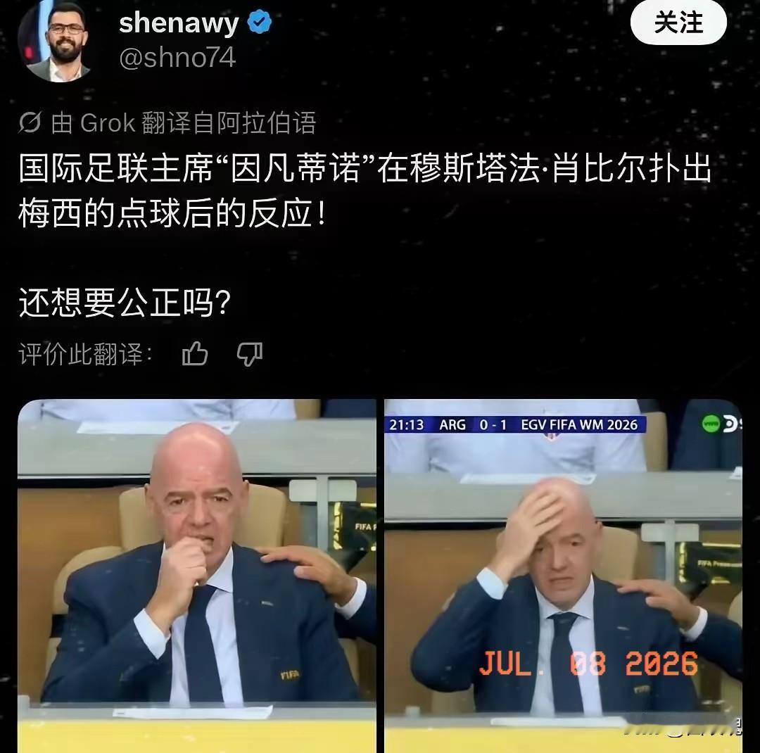 一批欧洲议会议员联名呼吁对国际足联（FIFA）主席詹尼·因凡蒂诺展开调查，核心指