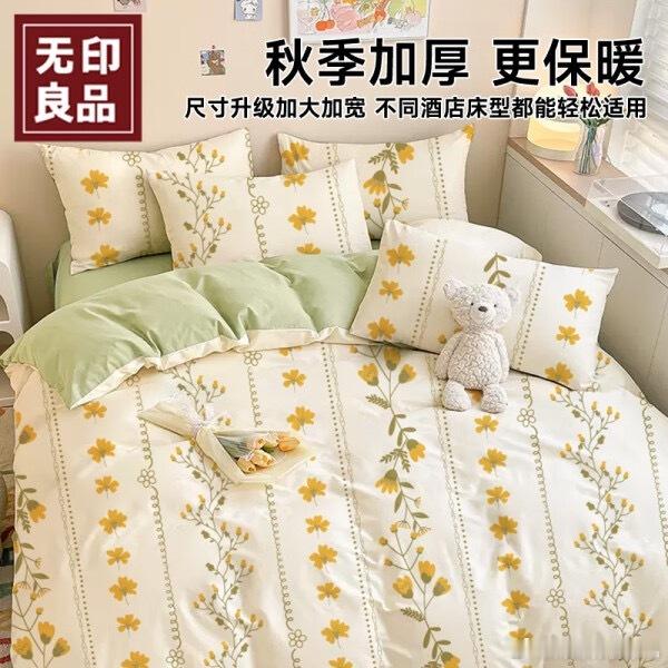 【JD到手价12.3】无印良品四件套旅行一次性床单被套罩枕套加厚酒店床上用品双人