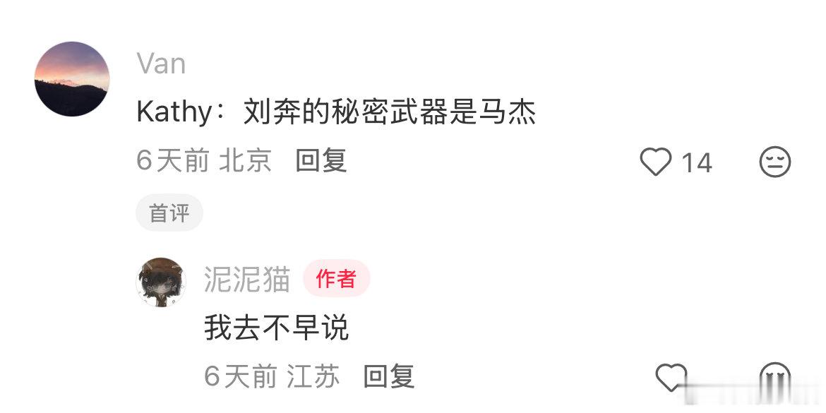 马刘谐音吗喽藏着搭档暗喻 读懂马刘谐音吗喽的暗喻，才明白这对搭档为什么能相守二十