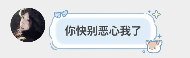 cbws耍大牌辱骂粉丝[泪]解释。 ​​​