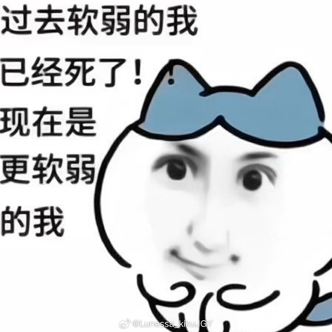 已被捂嘴 大家保护好自己的浩 不过激 