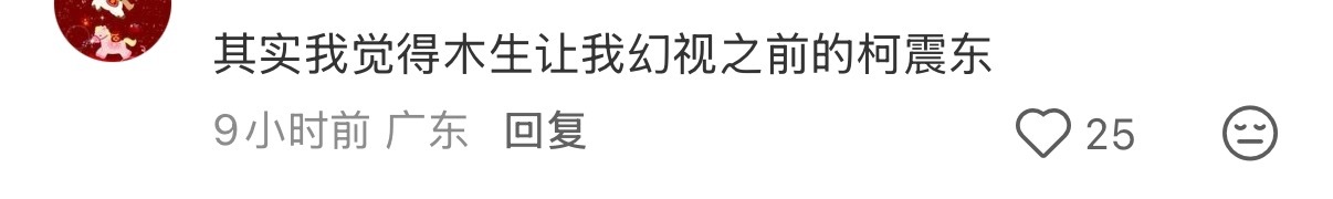 我居然不是一个人！ 