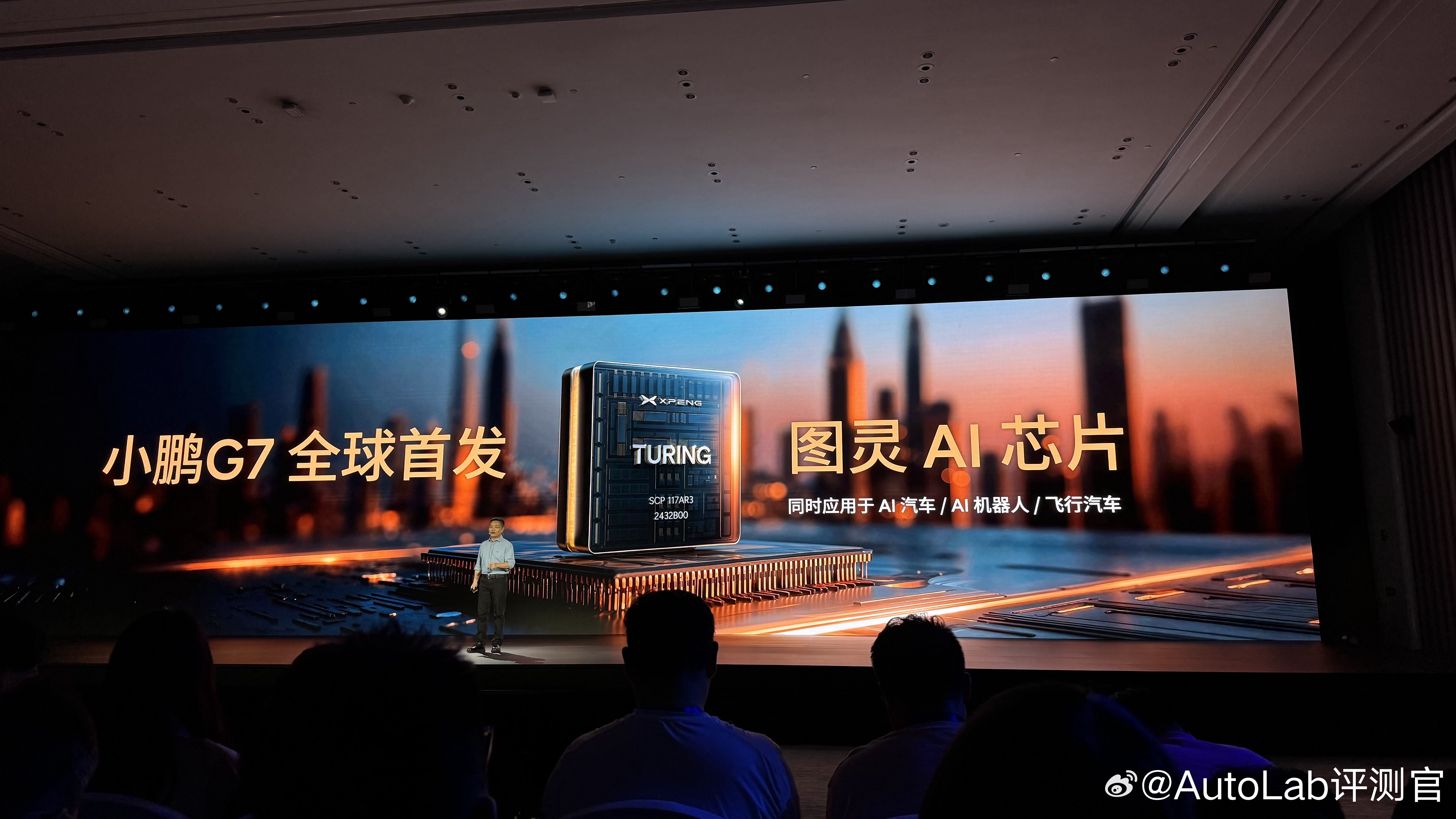 小鹏G7作为小鹏汽车首款L3级算力的车型， Ultra 版本搭载 3 颗图灵 A