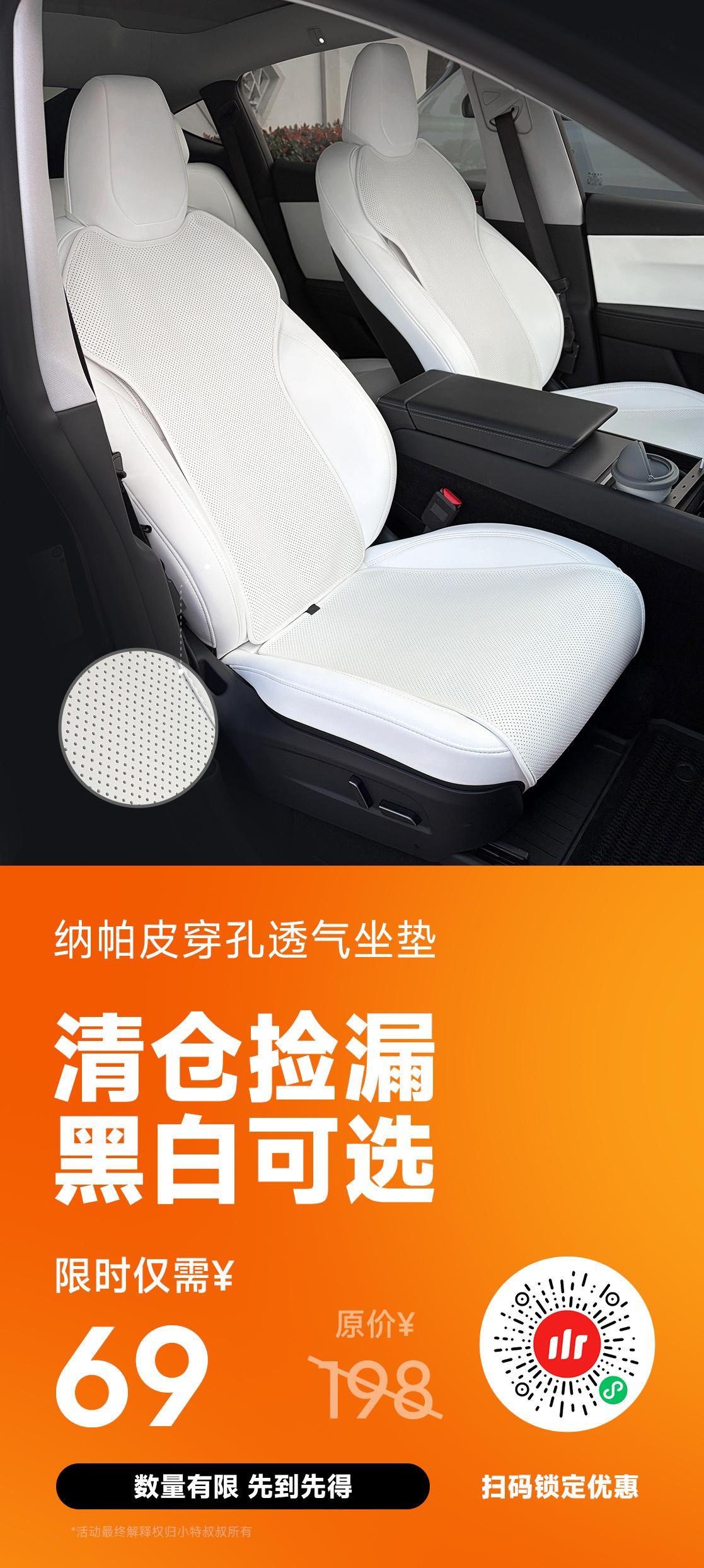 清仓福利来一波Model 3/Y 均可用，打孔的座椅保护垫！家里有小孩、宠物的朋