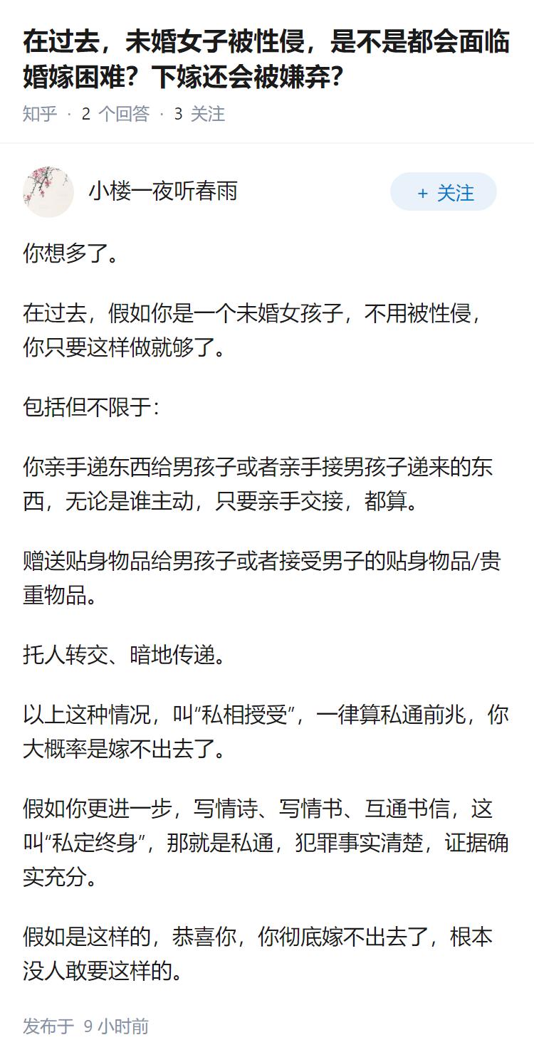 在过去，未婚女子被性侵，是不是都会面临婚嫁困难？下嫁还会被嫌弃？