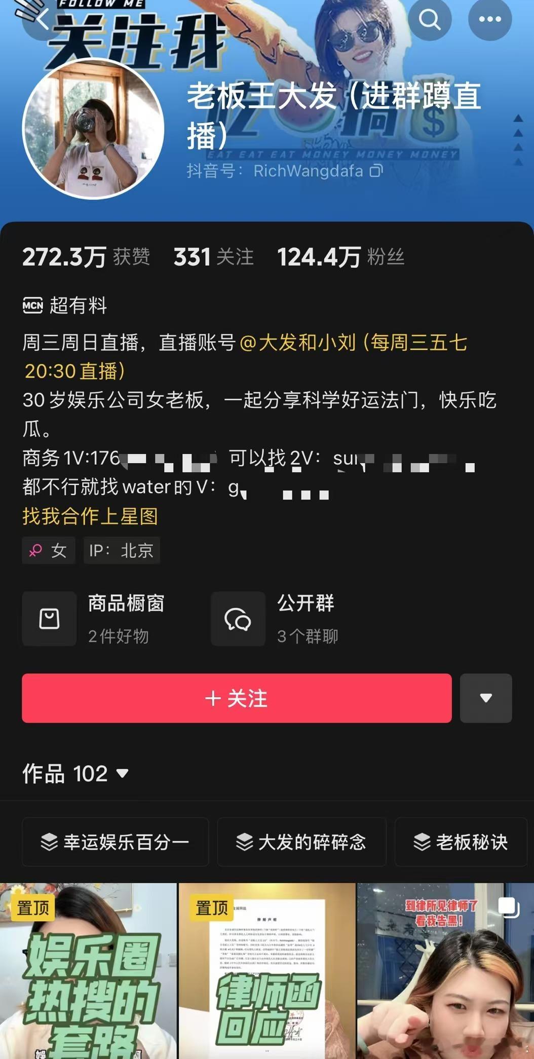 揭秘王大发背后MCN公司  王大发曾卖课称能当知名艺人同事 近日，王大发曝吴奇隆