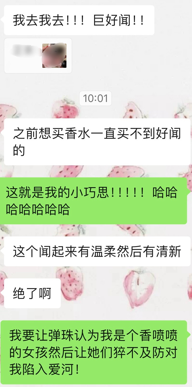 本人自接单以来很爽的时刻，就是弹珠注意到我打包喷的香水，让她们觉得我就是个香喷喷
