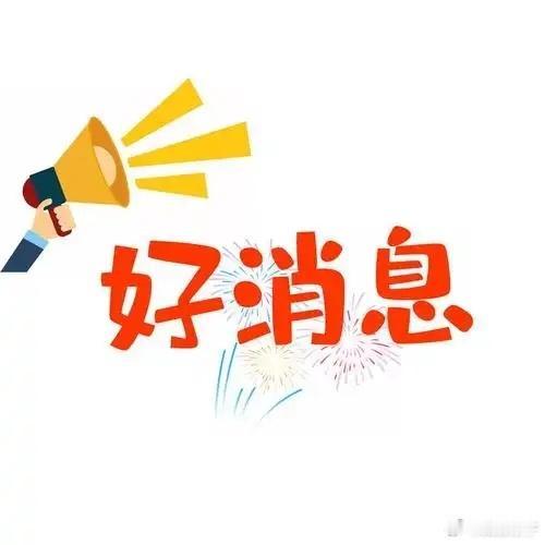 啥？你们听说了吗？我成都大丰要修第四条地铁线路了？其他片区还在靠炒作画大饼，我北