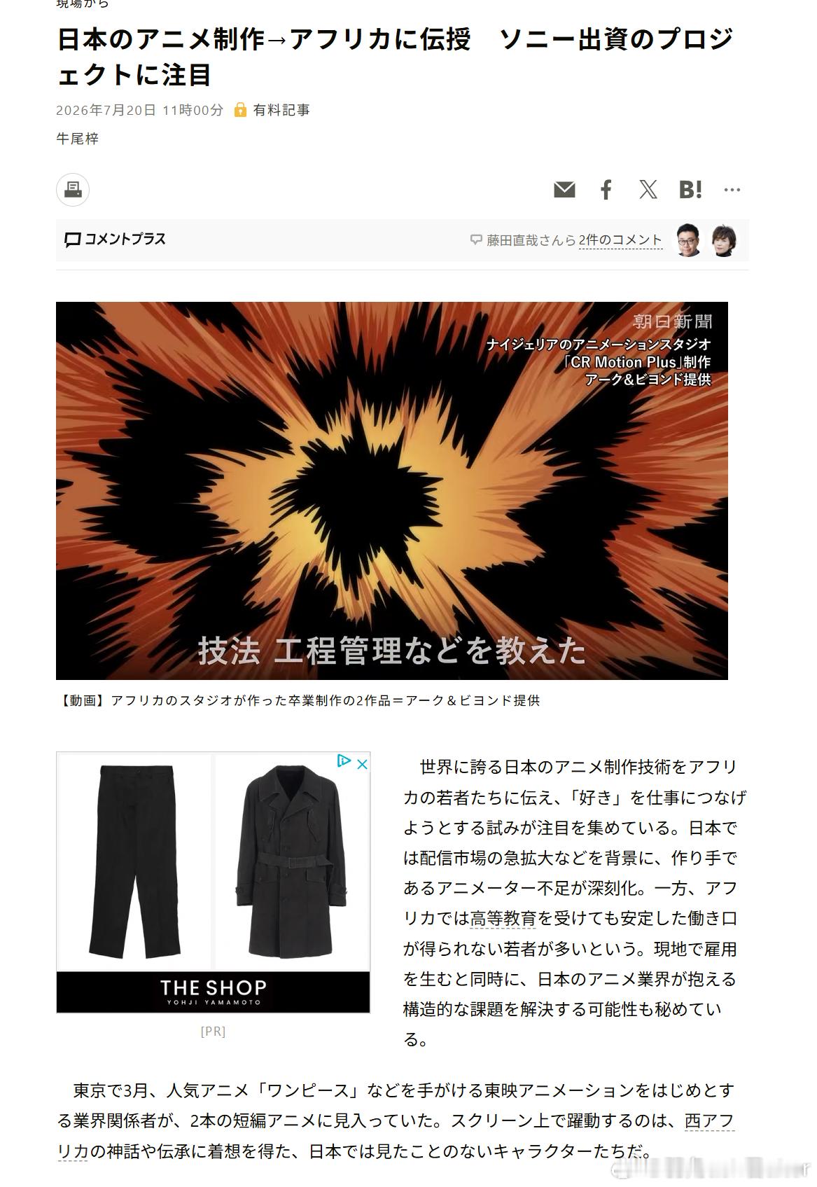 开始盯上非洲穷哥们儿了是吧，黑人兄弟们的人工可能比AI token还便宜 