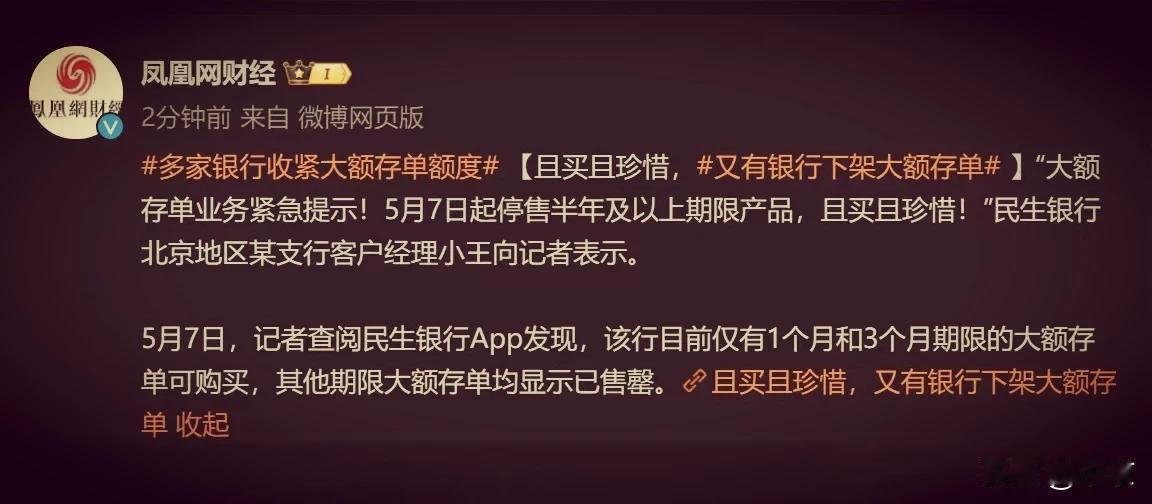 这透露了什么信息？至少是个好兆头，好彩头！要将大额储蓄资金赶往何处？当前哪个蓄水