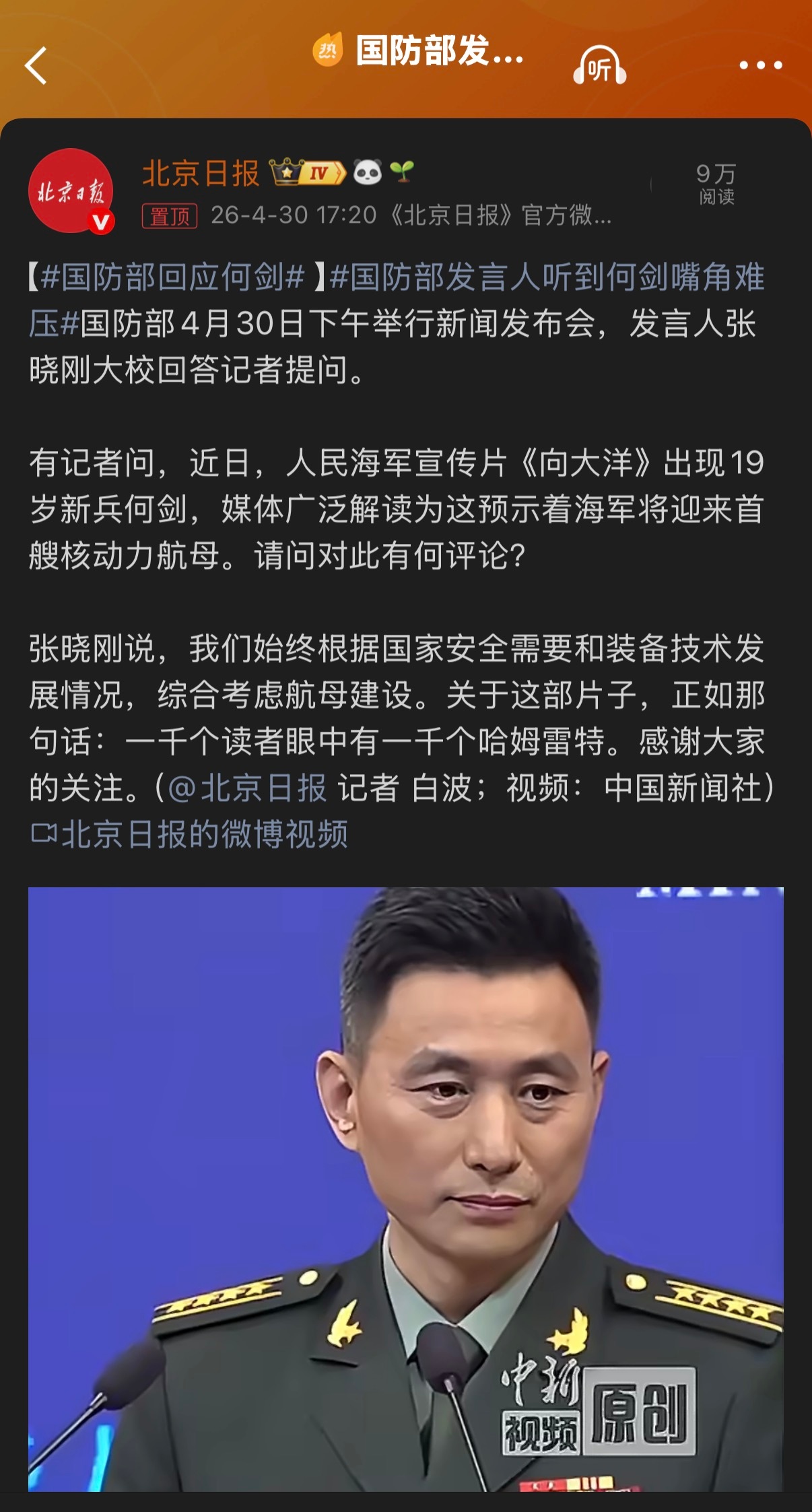 🔻“何意味？”🔻广东舰、江苏舰、浙江舰、河北舰四选一啦，迟早人人都有。🔻我