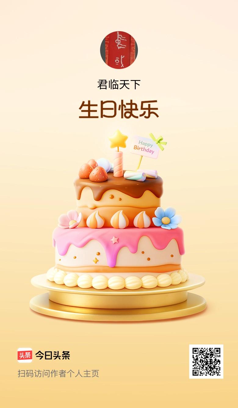 今天是我的生日，感恩生命中出现的每一个人，快来给我送上生日祝福吧！🎂🎉🎈