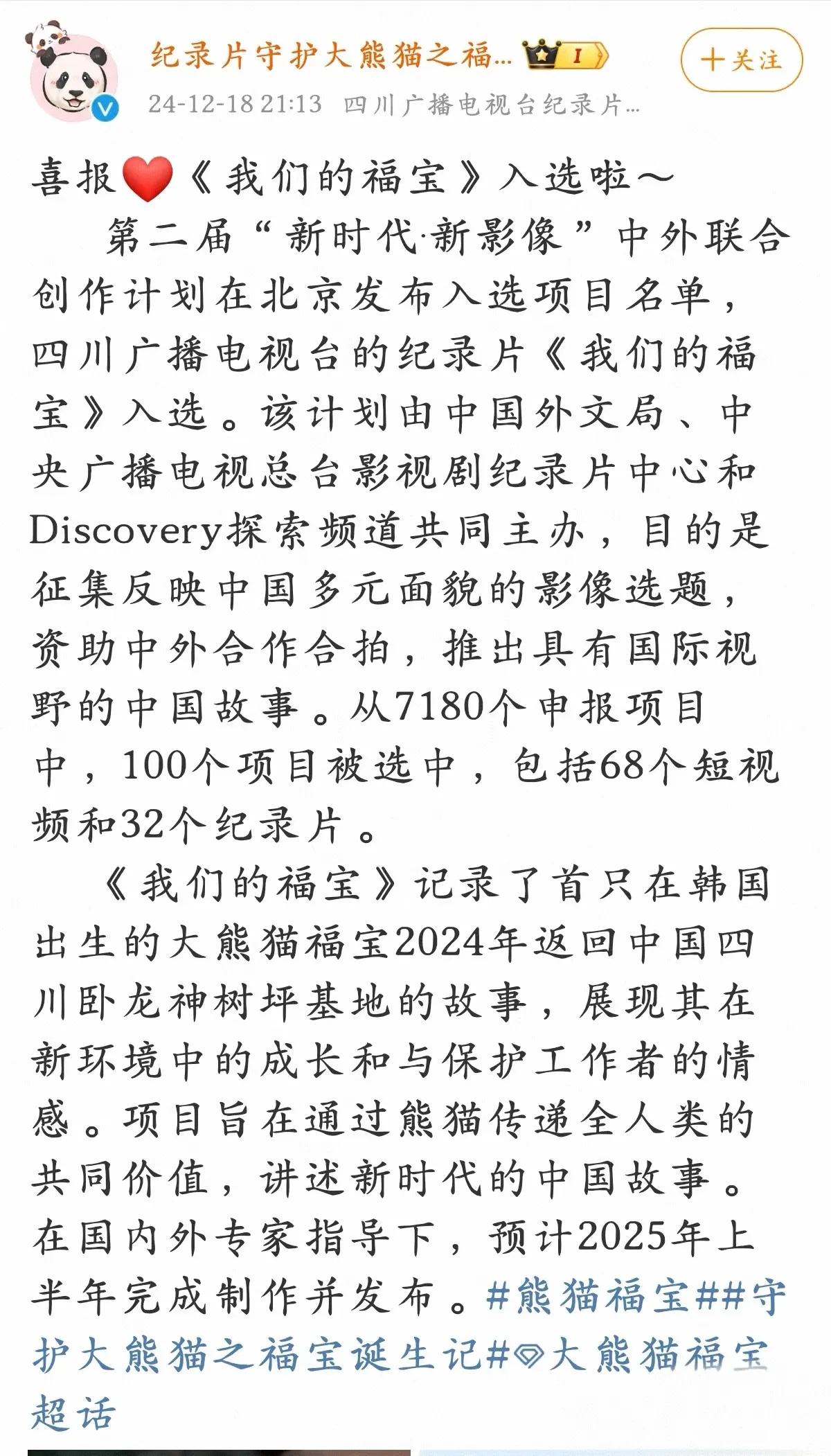 所谓纪录片，就是记录真实的所发生过的事
好的坏的都应该大大方方展现在众人眼前
福