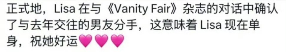 Lisa确认分手 Lisa专访确认与LV三公子分手，四年豪门恋体面落幕，专注事业