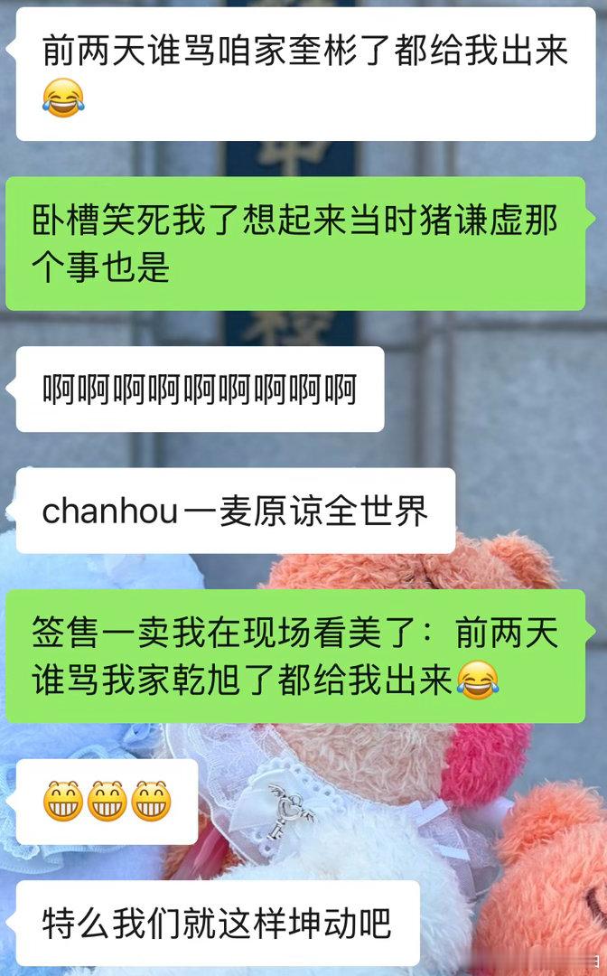 我发现距离产生美是真的 去年跟着九菊到处飞一年见二十多次的时候对他们都是个半入赘