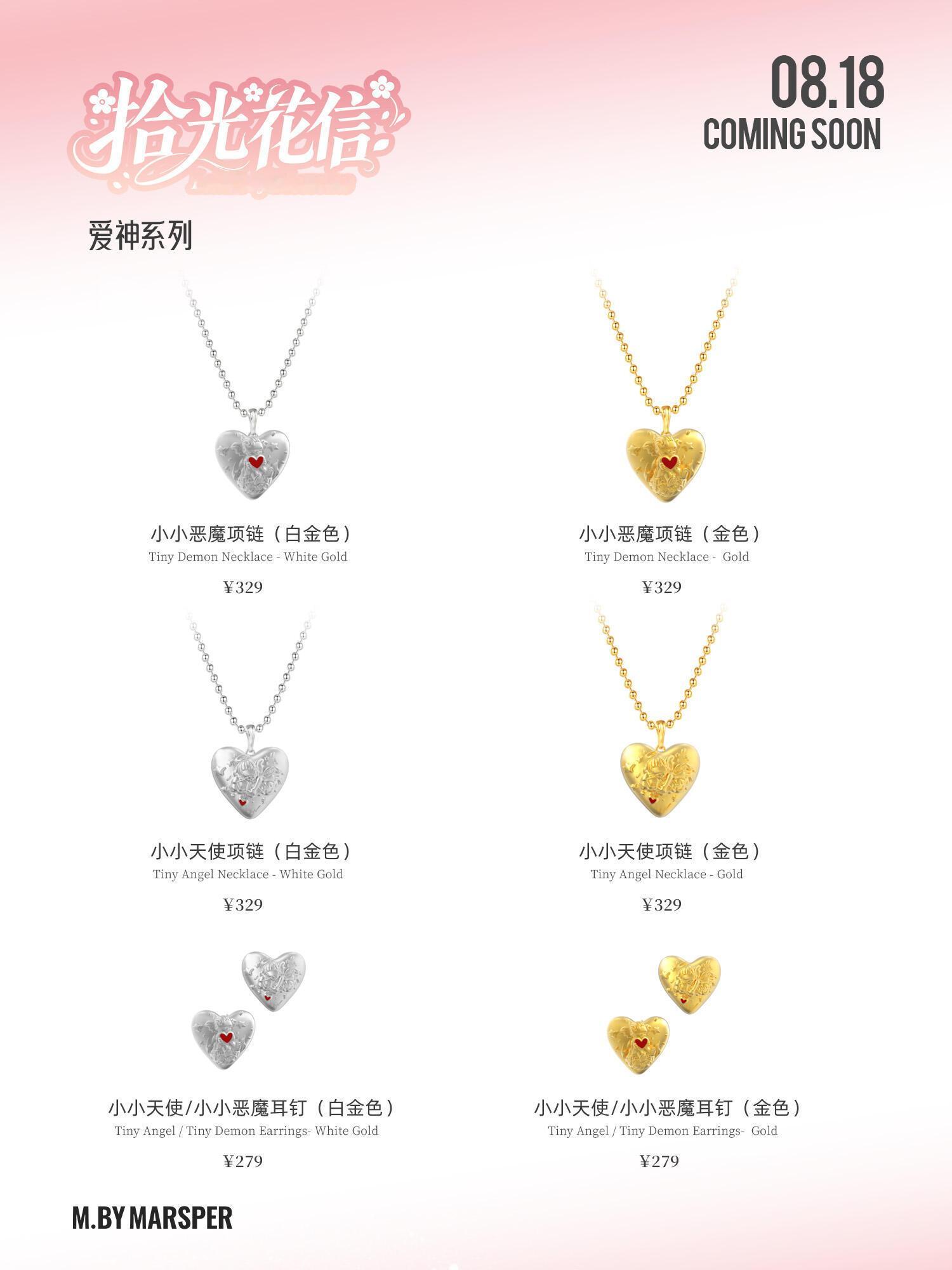 好家伙！一个七夕节直接上了25款新品！排队买起来 