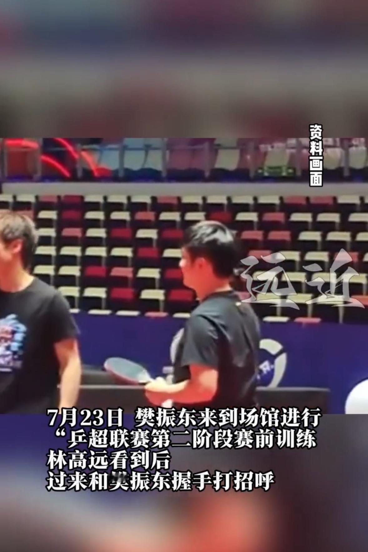 樊振东回国也是和高远见上了，远远就激动了，握手相拥，兄弟情在心中，不必多说！
两